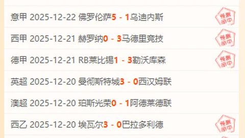 德国队开场领跑3球终遭逆转，三度见证遗憾大剧反转